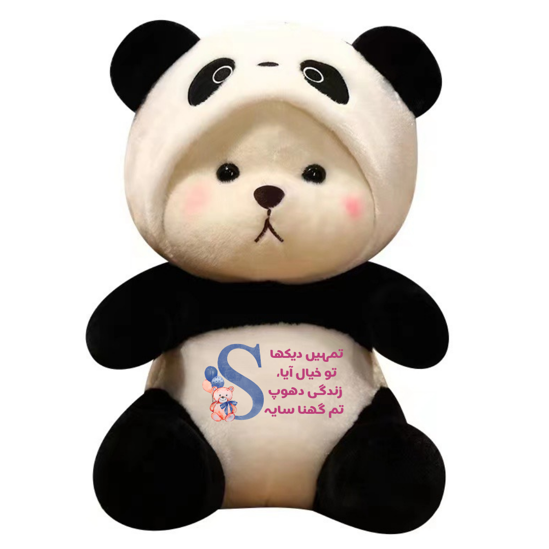 Ishq plushie | First time in Pakistan | Urdu | Customised - Cuddles