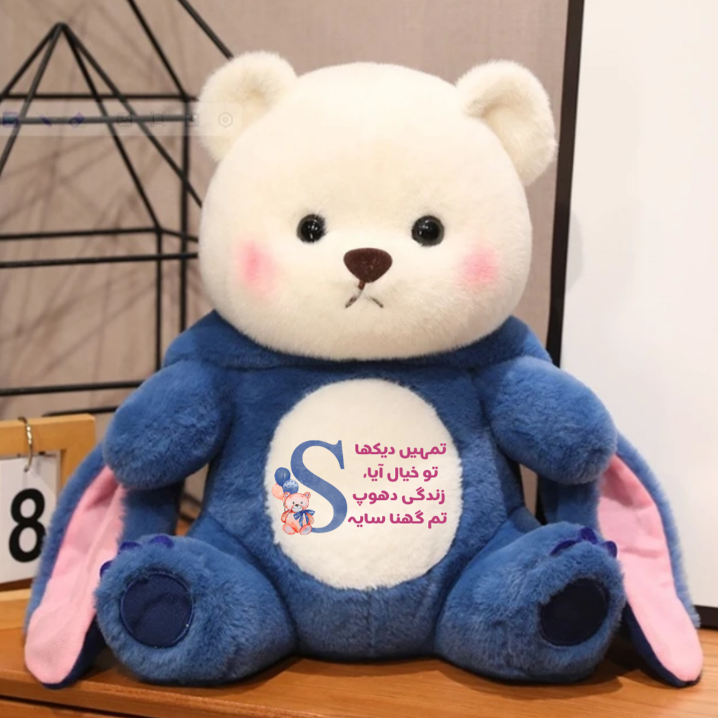 Ishq plushie | First time in Pakistan | Urdu | Customised - Cuddles